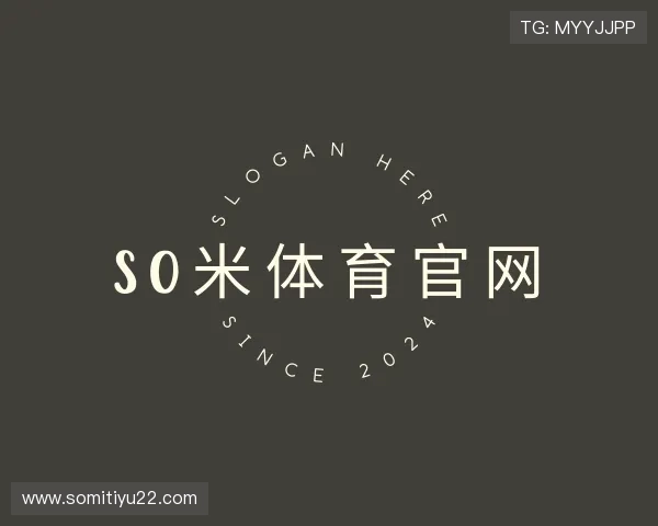 访谈so米体育官网